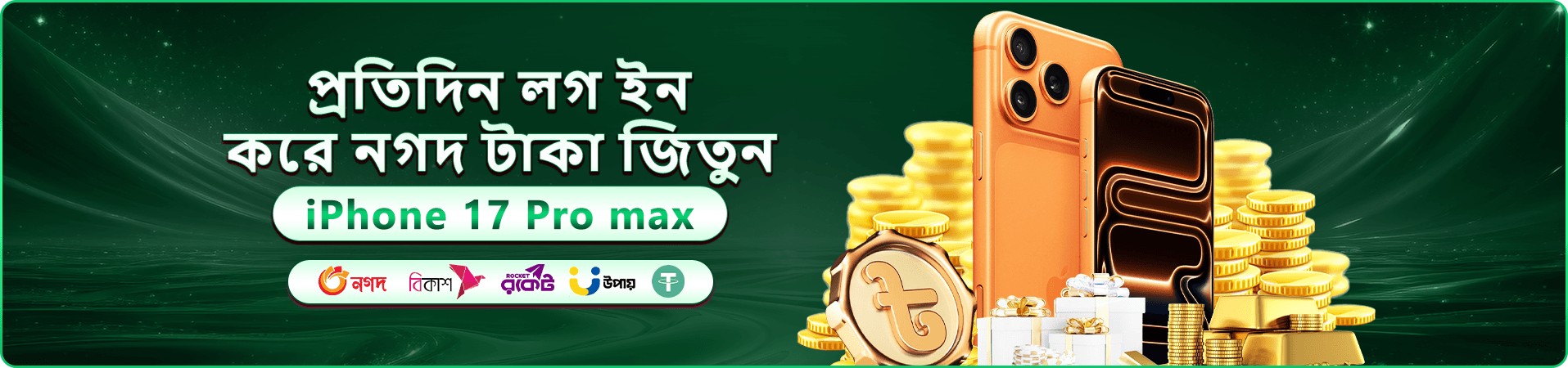 kb333 ওয়েলকাম অফার প্রচার ব্যানার