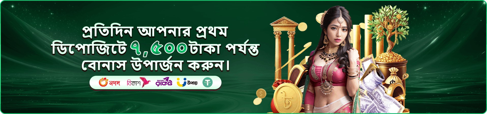 Wild Bounty Showdown পেমেন্ট পেজ